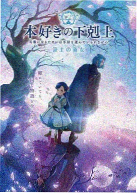花郎剑影 动画海报